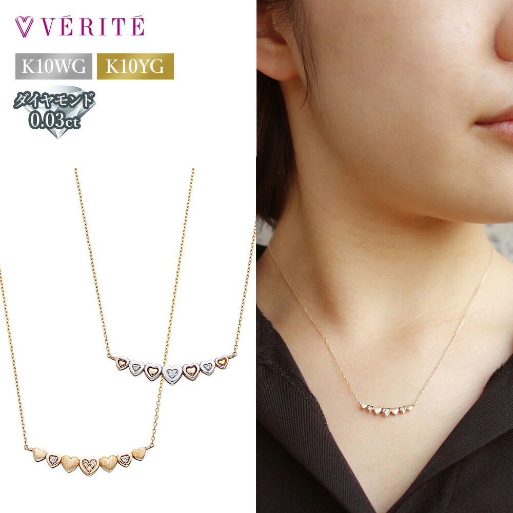 K10WG /YG K10 10金 金 ダイヤモンドネックレス ダイヤモンド ネックレス ペンダント アクセサリー レディース ジュエリー 113808020042|ベリテオンラインショップ