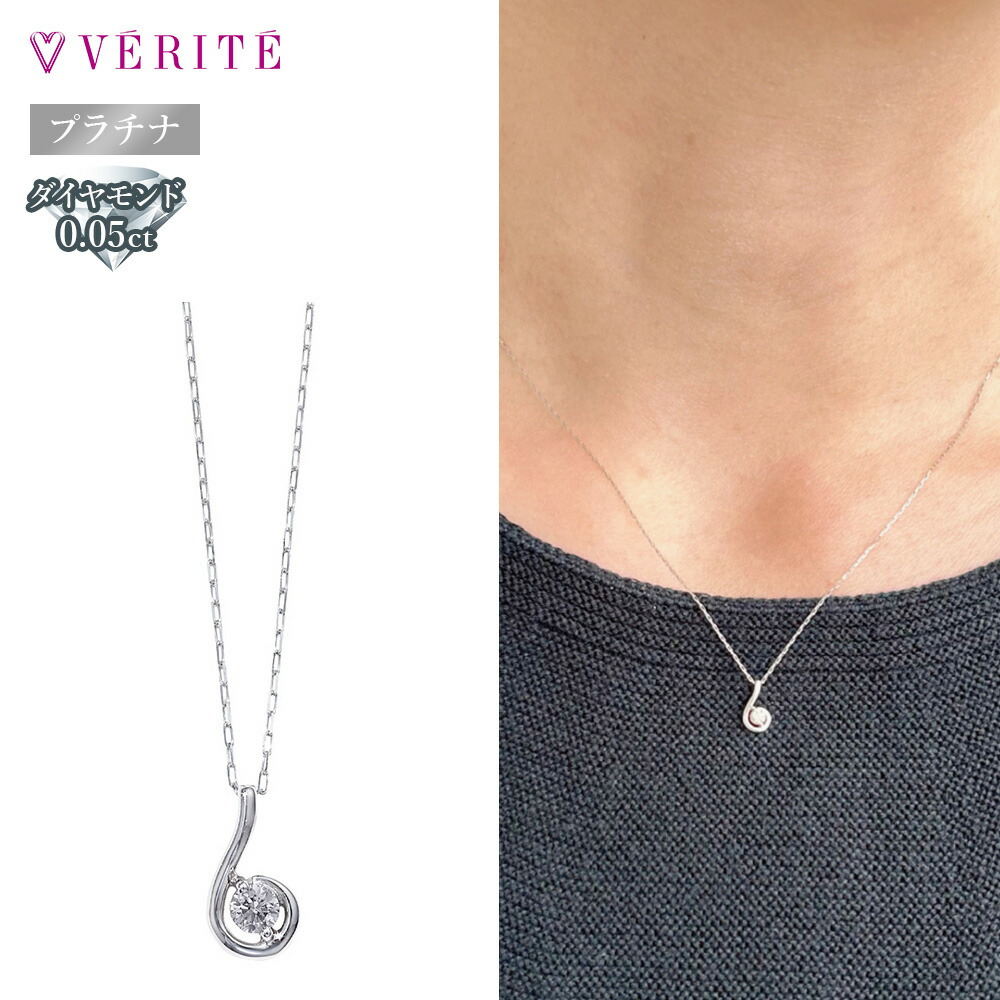 楽天市場】プラチナ PT950 PT850 ダイヤモンドネックレス ダイヤモンド