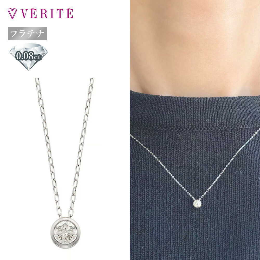 VERITE K18WG 0.15カラットダイヤネックレス K18WG ダイヤモンドネックレス | VERITEOnline-Shop
