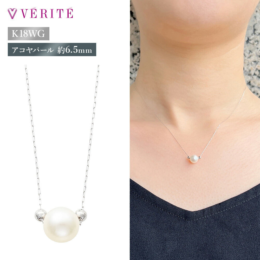 専用 PT850 プラチナ あこや真珠 スルーネックレス パール
