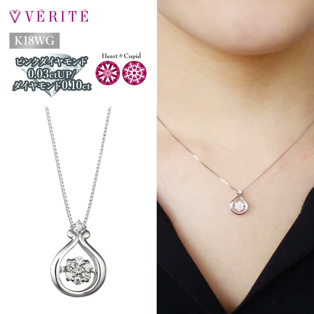 楽天市場】プラチナ PT900 H&C ダンシング ダイヤモンドネックレス