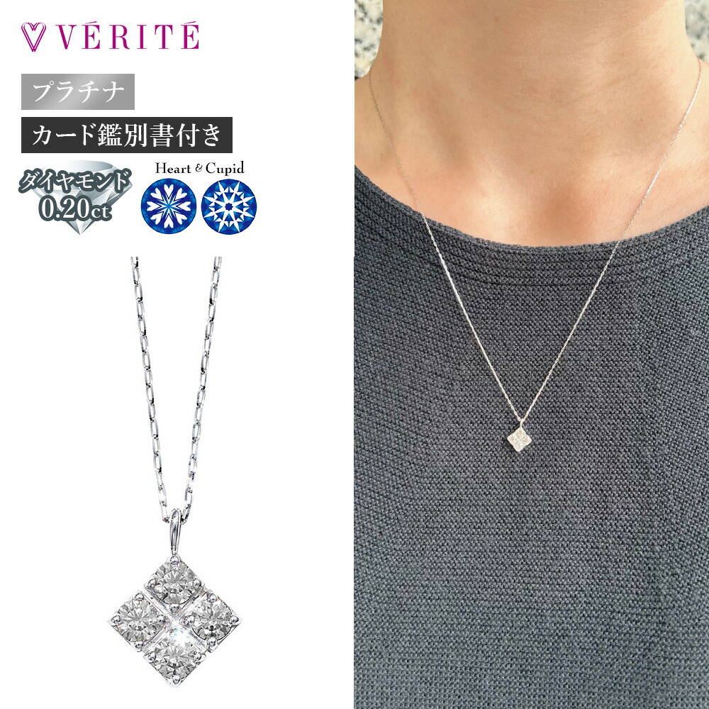 【ダイヤ0.69ct】ダイヤモンド プラチナ ネックレス　pt850 保証書付き 楽天市場】プラチナ PT850 PT900 H&C ダイヤモンドネックレス