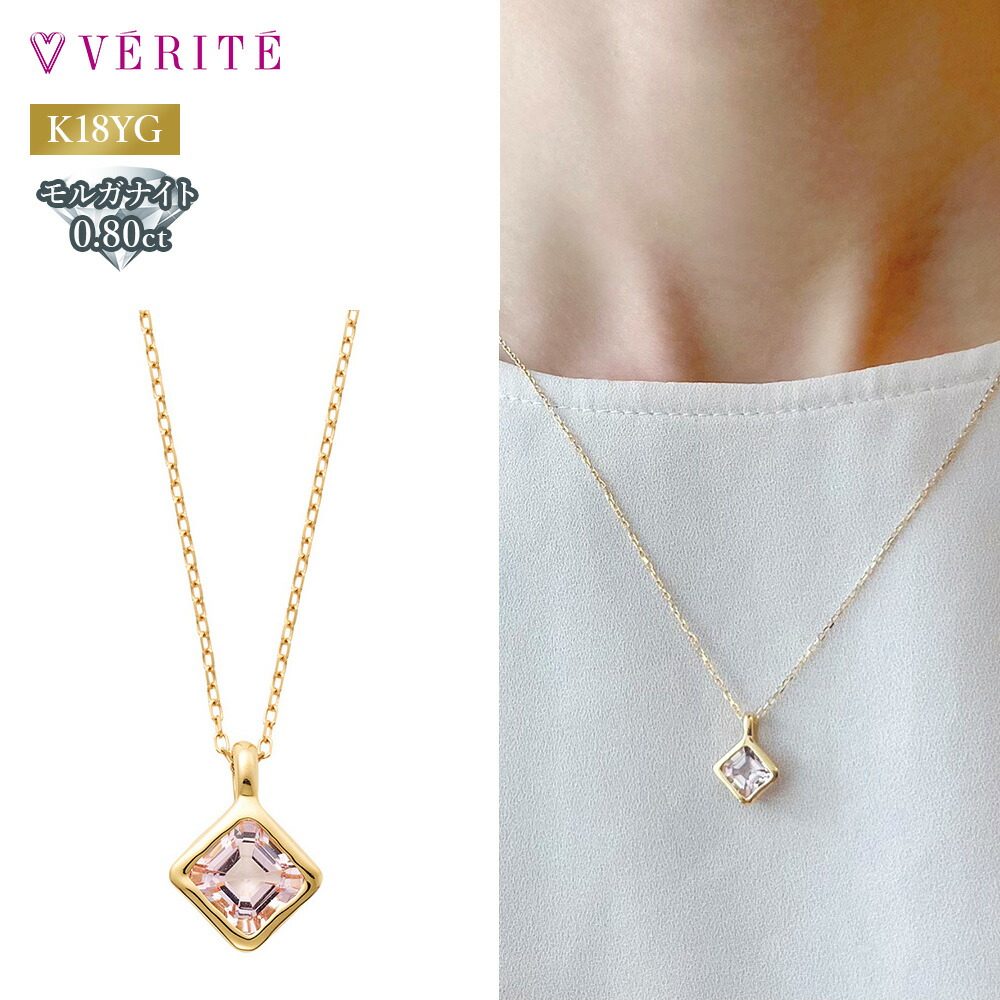 楽天市場】K18PG K18 18金 金 モルガナイト ダイヤモンドネックレス