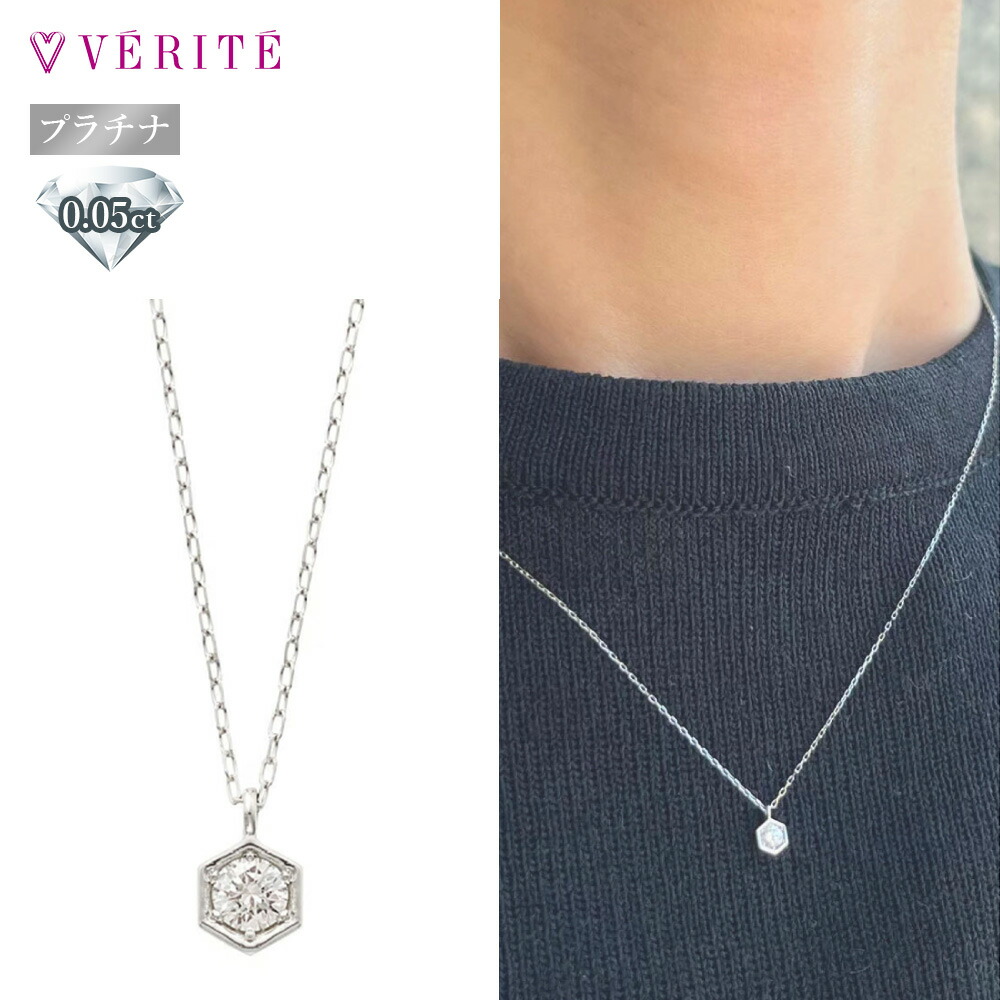 楽天市場】プラチナ PT850/900 ダイヤモンドネックレス ダイヤモンド