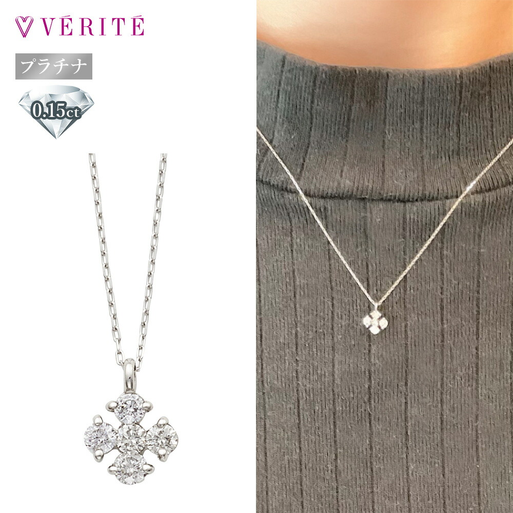 PT850/900プラチナ　ダイヤモンド　ネックレス 楽天市場】プラチナ PT900 PT850 ダイヤモンドネックレス ダイヤモンド