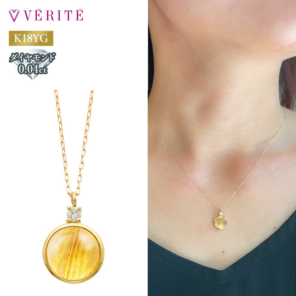 楽天市場】NANIS(ナニス) ネックレス ルチルクォーツ/ダイヤモンド 計