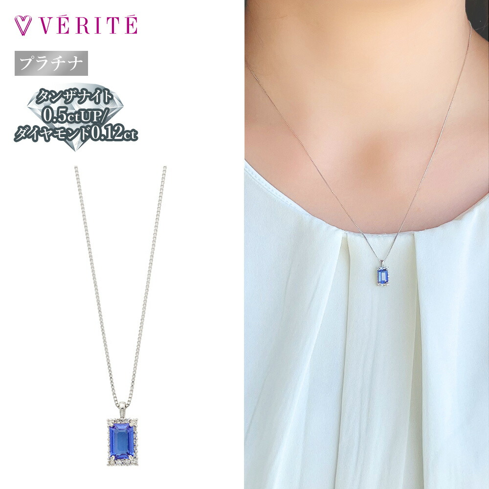 プラチナ タンザナイト ダイヤモンドネックレス ダイヤモンド ネックレス ペンダント アクセサリー レディース ジュエリー 134508160000