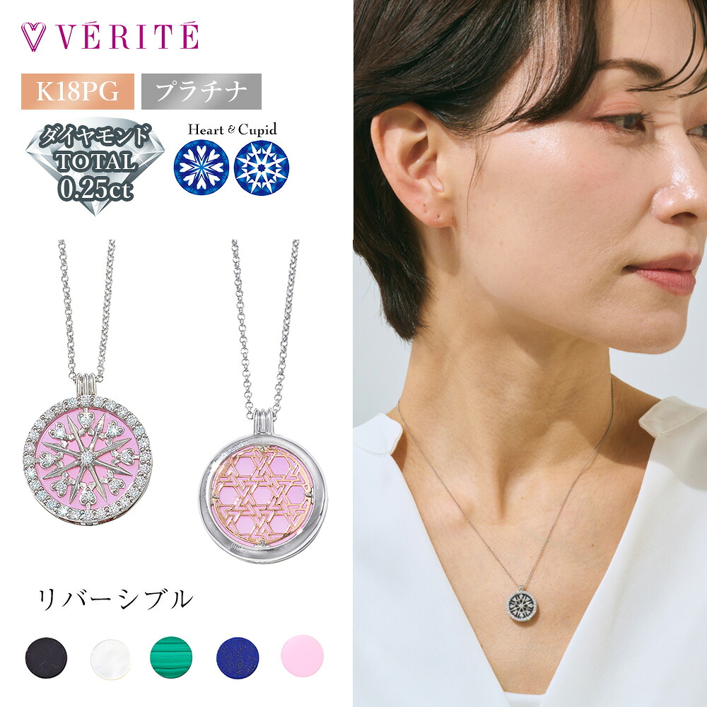 PT850 / 950 プラチナ / K18PG H&C ダイヤモンド / カラーストーン ネックレス ペンダント アクセサリー レディース ジュエリー 102708010138|ベリテオンラインショップ