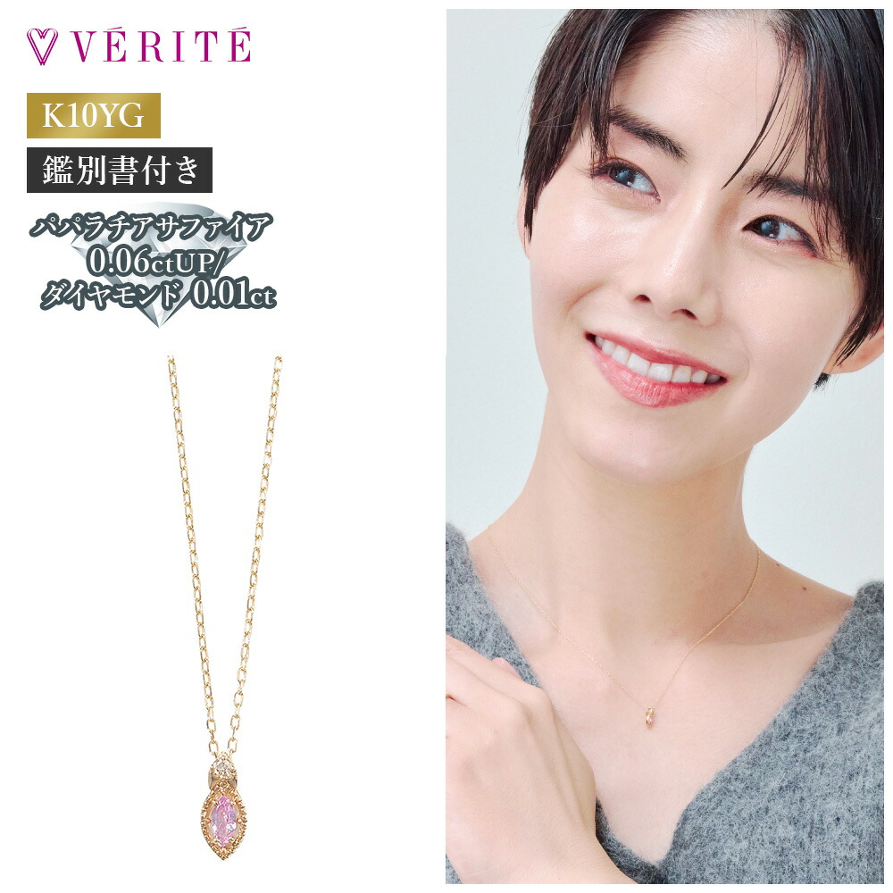 K10YG パパラチアサファイア / ダイヤモンド ネックレス ペンダント アクセサリー レディース ジュエリー 113808060222