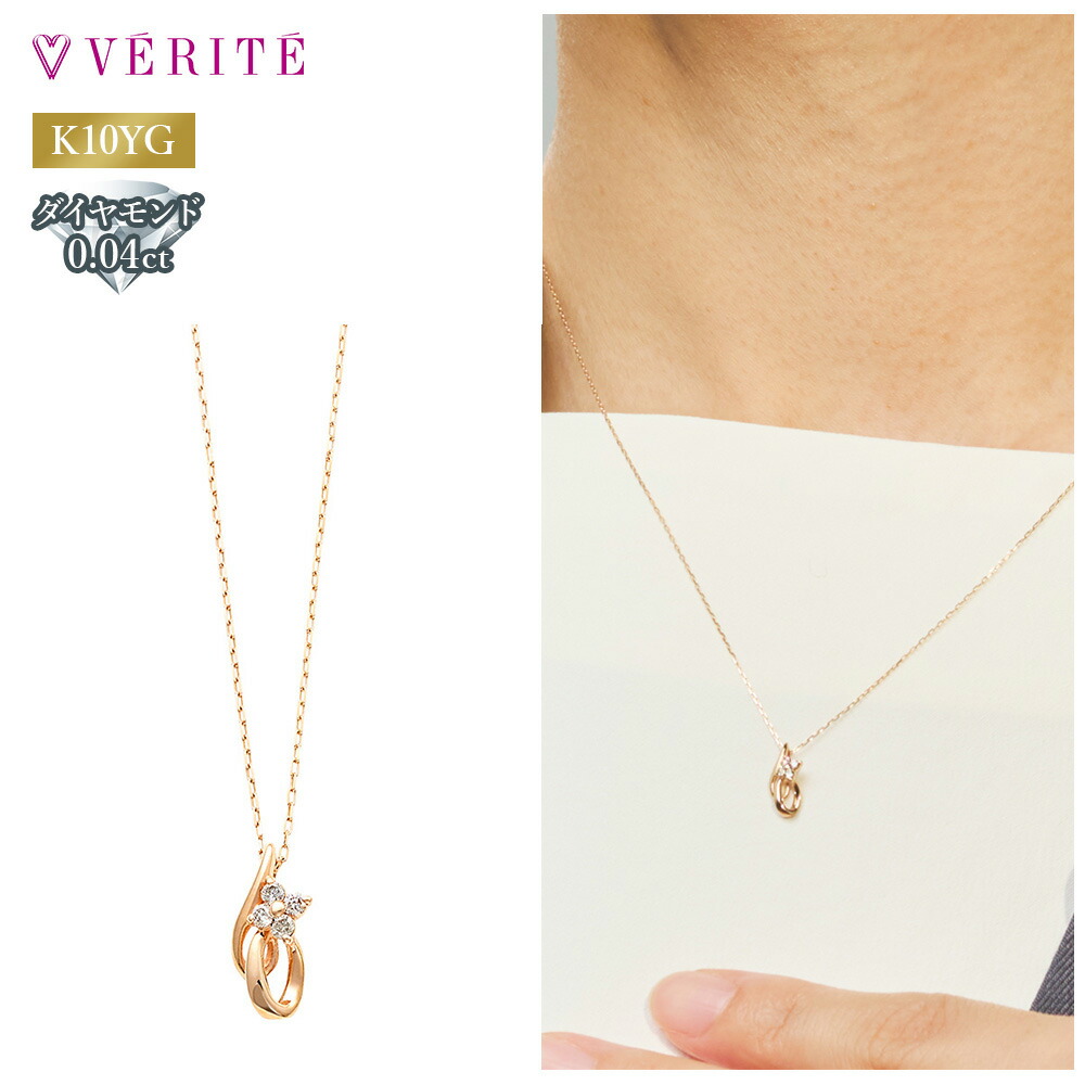 K10YG K10 10金 金 ダイヤモンド ネックレス ダイヤモンドネックレス ペンダント アクセサリー レディース ジュエリー 118208020469