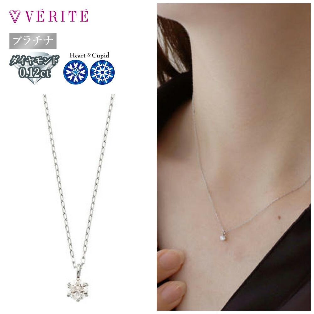 プラチナ PT850 PT900 H&C ダイヤモンドネックレス ダイヤモンド ネックレス ペンダント アクセサリー レディース ジュエリー 119008010052|ベリテオンラインショップ