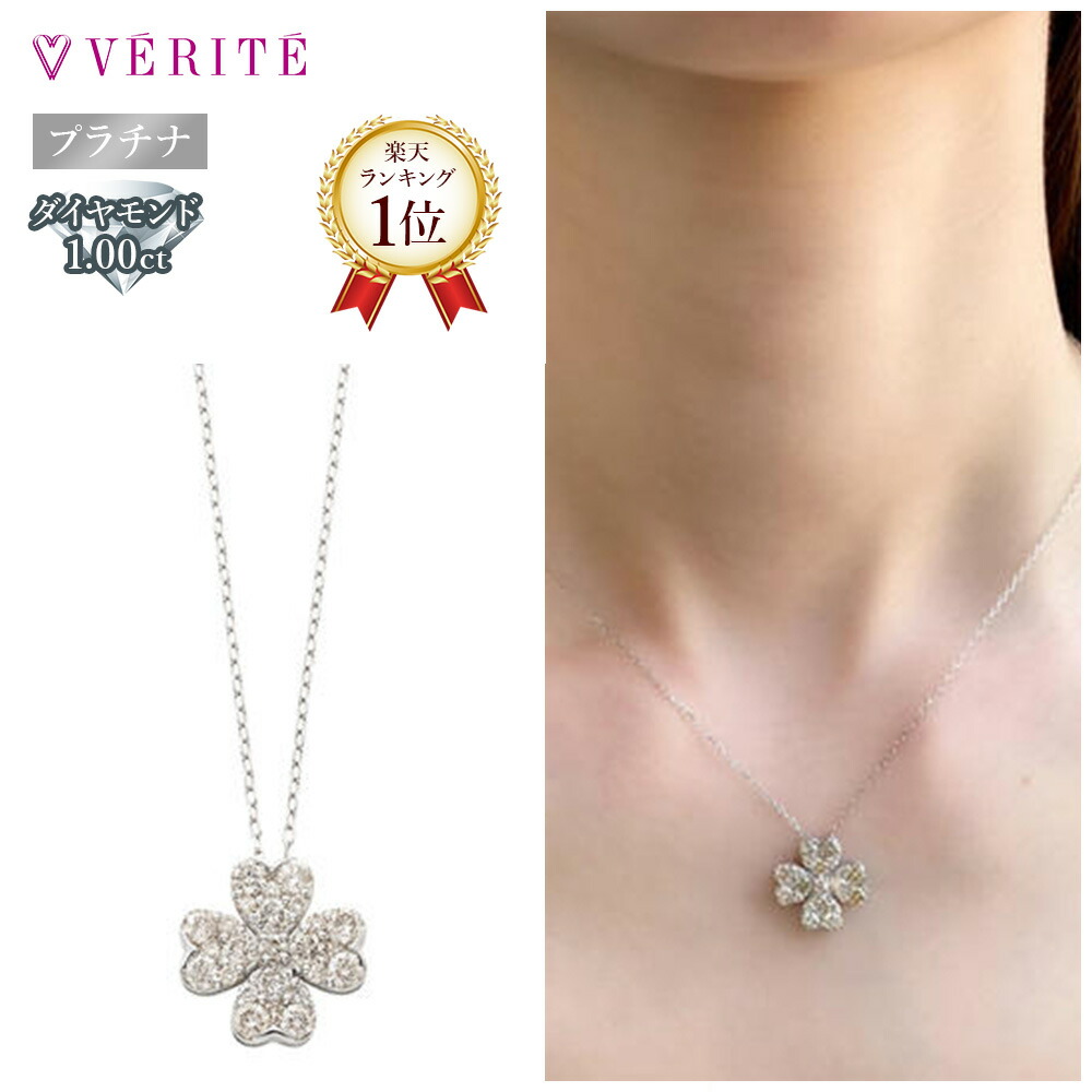 プラチナダイヤモンド 花型ネックレストップのみ プラチナダイヤモンド花のネックレス | 【美輪宝石】福岡で低