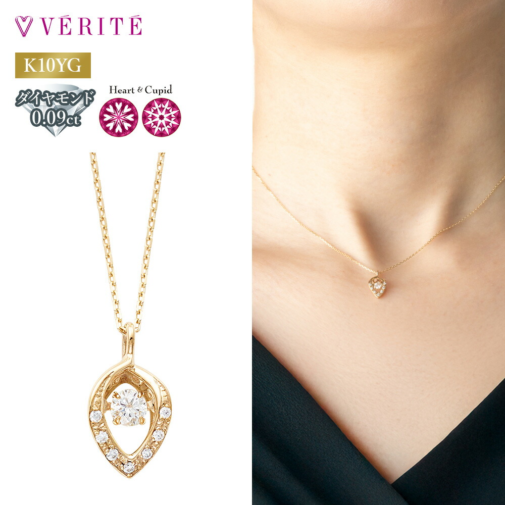 楽天市場】K10YG K10 10金 金 ダイヤモンド ネックレス ペンダント 一