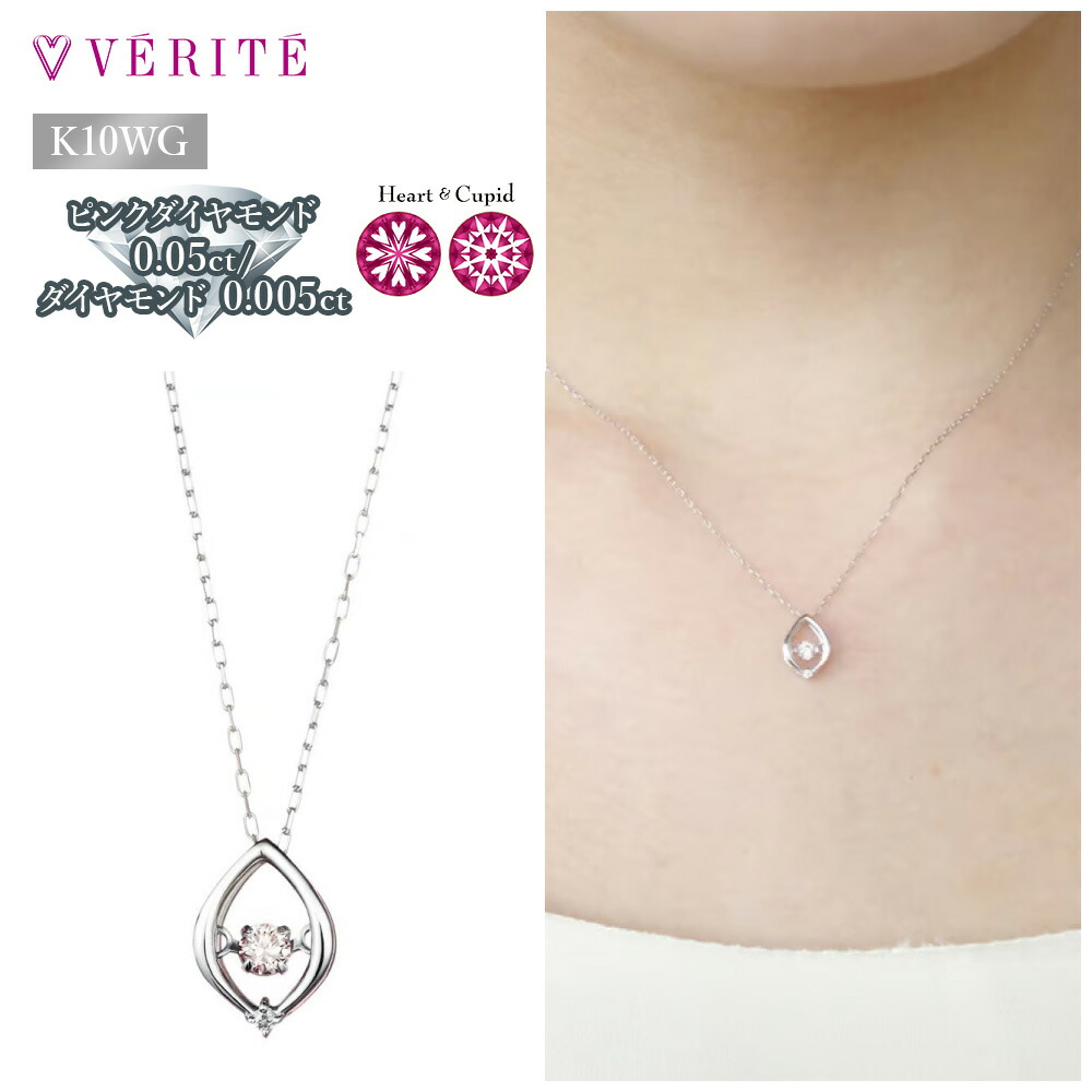 QIREINI K10WG ピンクダイヤモンド / H&C ダイヤモンド ネックレス(ダンシングストーン) アクセサリー レディース ジュエリー 125208010227|ベリテオンラインショップ