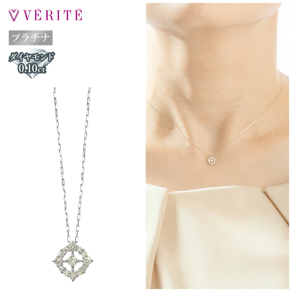 ペンダントネックレス Pt900/850 プラチナ レディース ダイヤモンド 楽天市場】プラチナ PT850 PT900 H&C ダイヤモンドネックレス