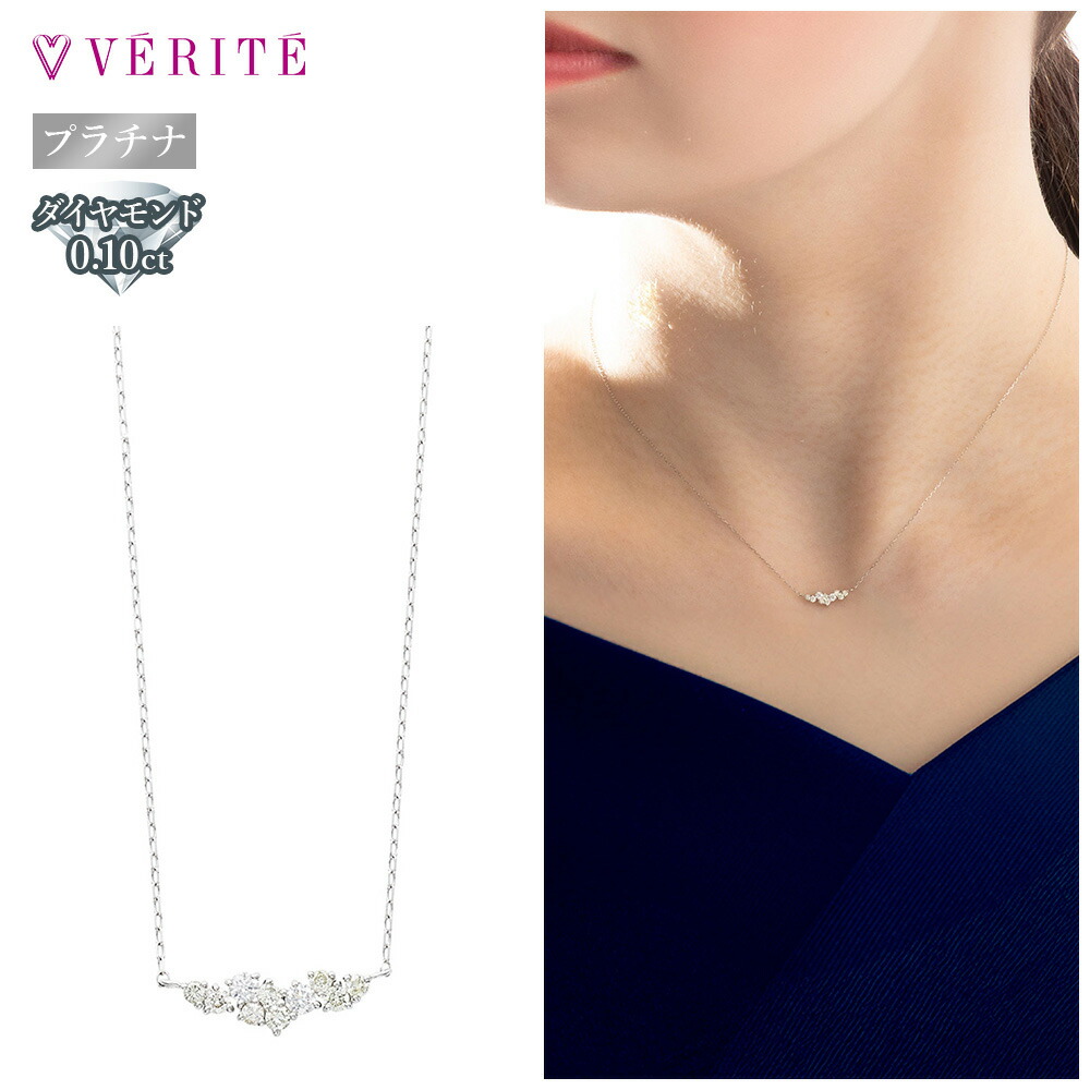 楽天市場】プラチナ PT950 PT850 ダイヤモンドネックレス