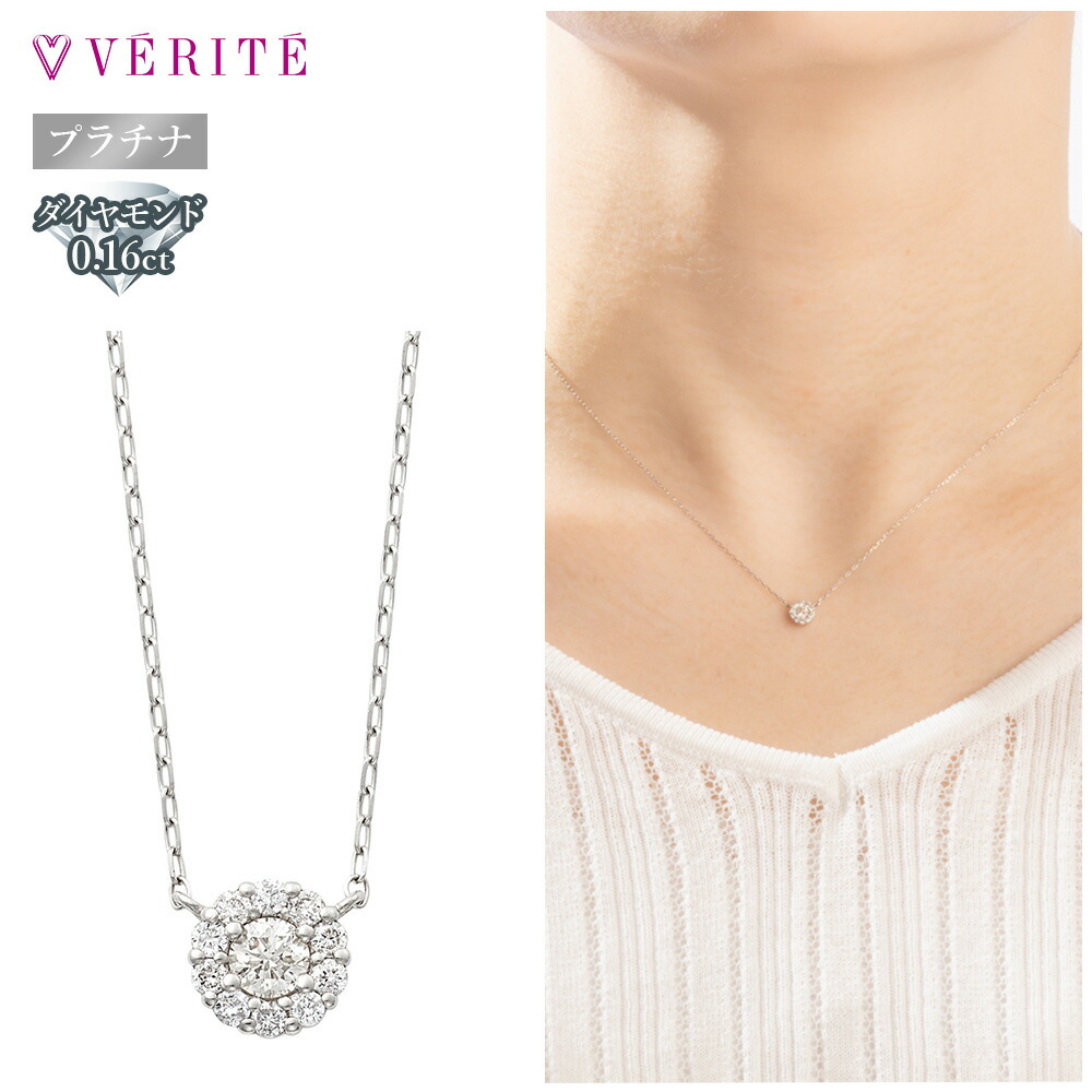 楽天市場】プラチナ PT850/900 ダイヤモンドネックレス ダイヤモンド