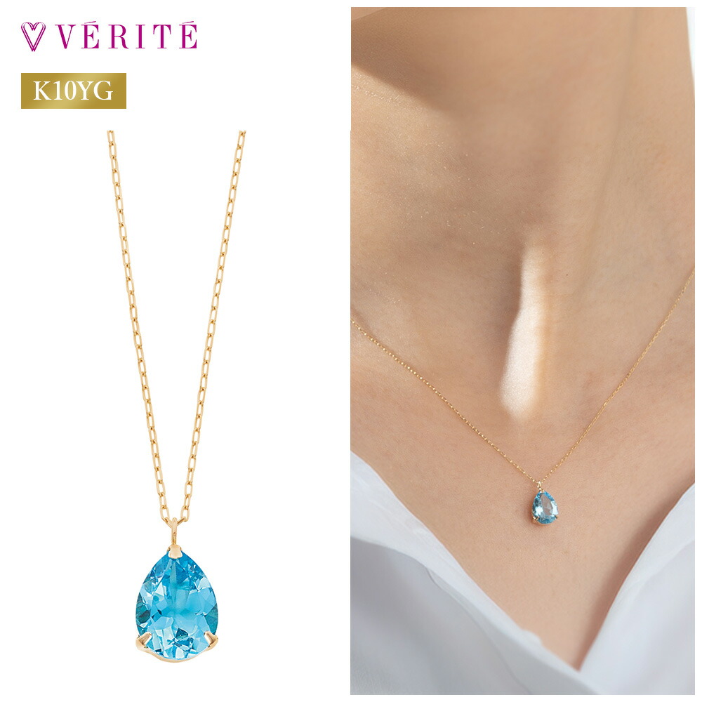 K10YG ブルートパーズ ネックレス ペンダント アクセサリー レディース ジュエリー 130508140111｜ベリテオンラインショップ