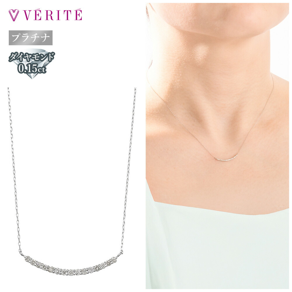 楽天市場】プラチナ PT850 PT900 H&C ダイヤモンドネックレス
