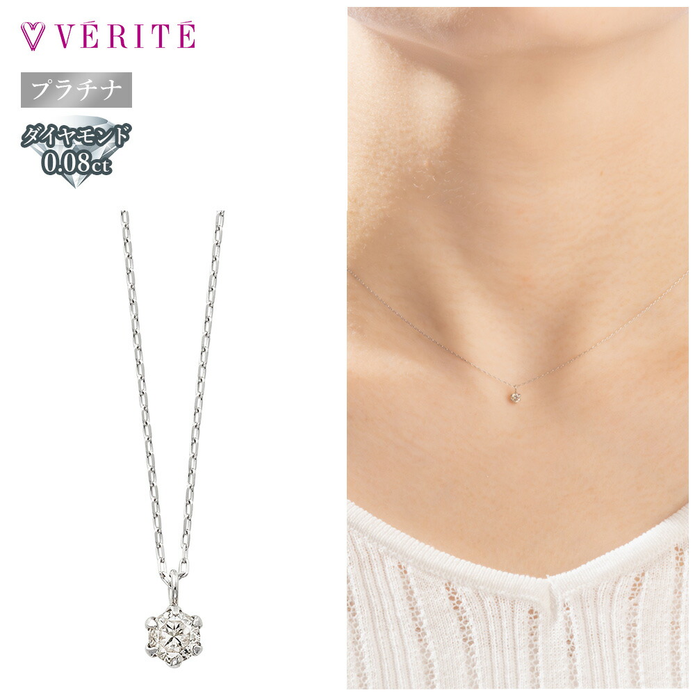 PT850/900プラチナ　ダイヤモンド　ネックレス 楽天市場】プラチナ PT850/900 ダイヤモンドネックレス ダイヤモンド