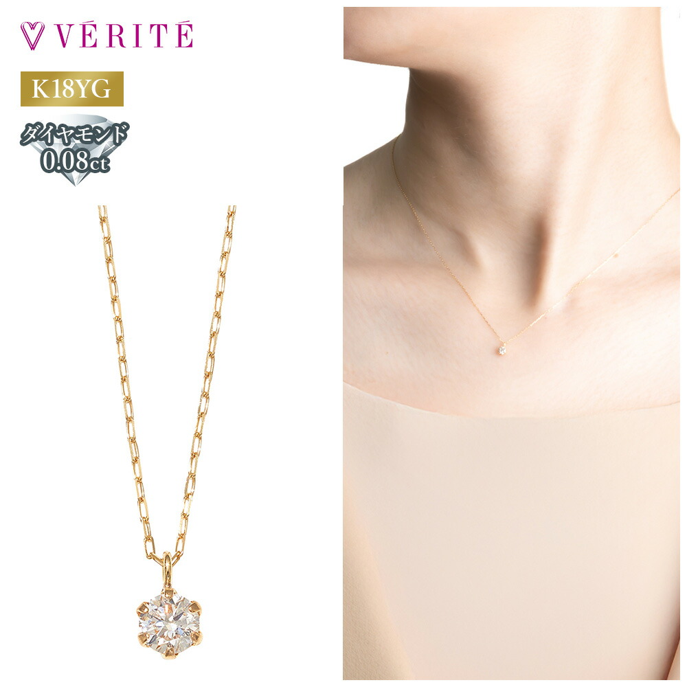 K18YG K18 18金 金 ダイヤモンド ネックレス ダイヤモンドネックレス ペンダント アクセサリー レディース ジュエリー 135308140394｜ベリテオンラインショップ