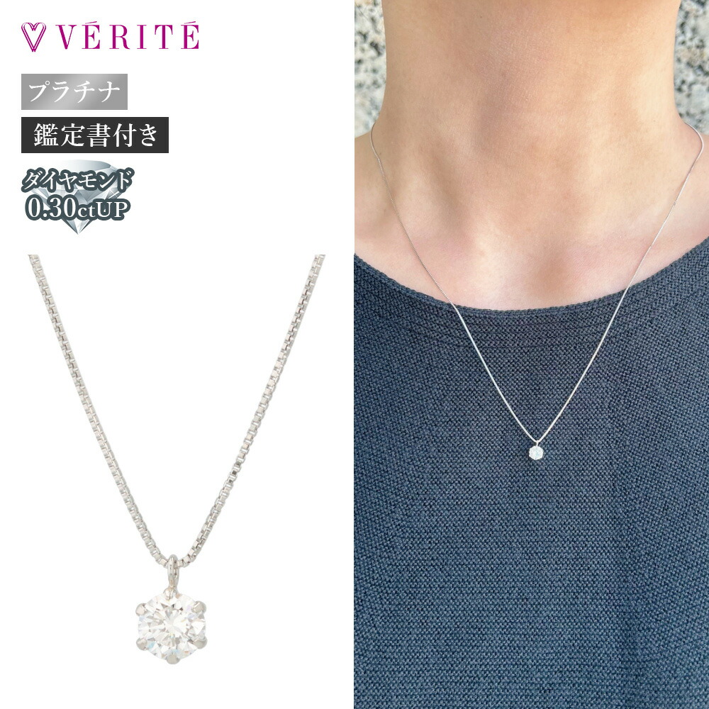 値下げしました！プラチナ ダイヤ ネックレス チェーンPt850 D0.15 楽天市場】プラチナ PT850/900 ダイヤモンドネックレス ダイヤモンド