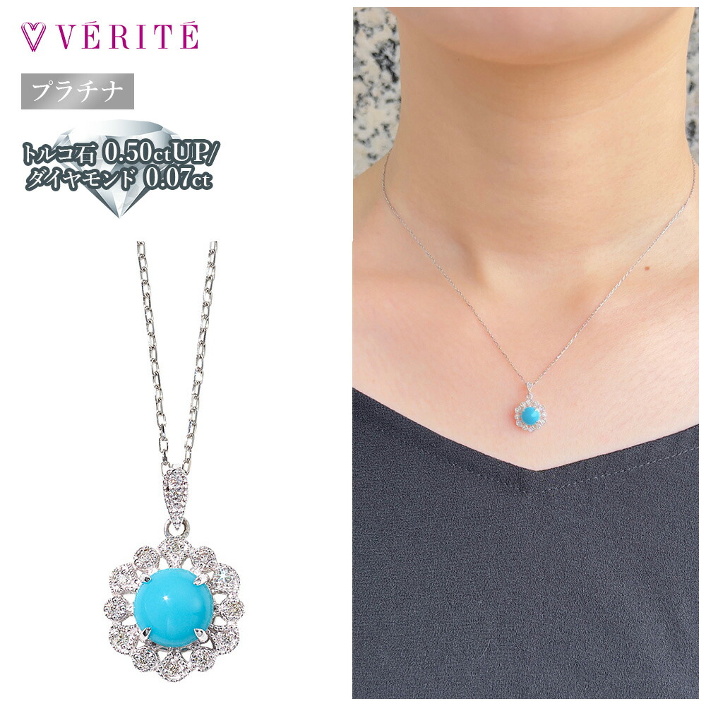 PT850 / 900 プラチナ トルコ石 / ダイヤモンドネックレス ダイヤモンド ネックレス ペンダント アクセサリー レディース ジュエリー 137108020021|ベリテオンラインショップ