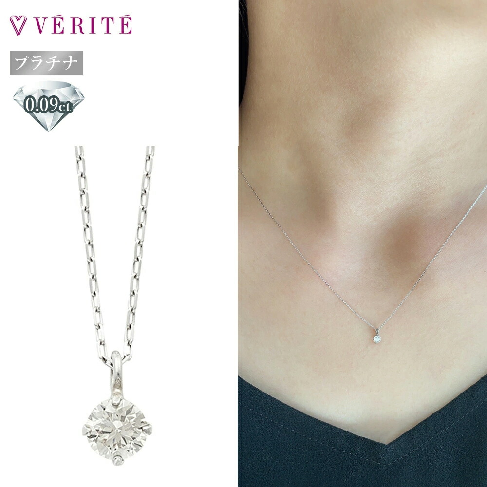 プラチナ PT900 ダイヤモンドネックレス ダイヤモンド ネックレス ペンダント アクセサリー レディース ジュエリー 118208140250｜ベリテオンラインショップ