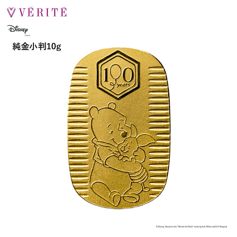 K24 24金 金 くまのプーさん 100周年 小判 10g プーさん クマのプーさん ディズニー disney 公式 オフィシャル グッズ コレクション キャラクター 純金 100518160004