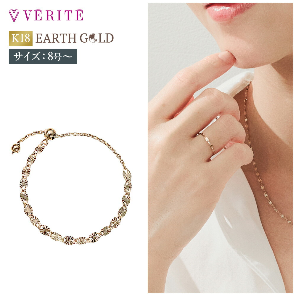 K18 EARTH GOLD ベルソレイユ チェーンリング 指輪 アクセサリー レディース ジュエリー 103808080197