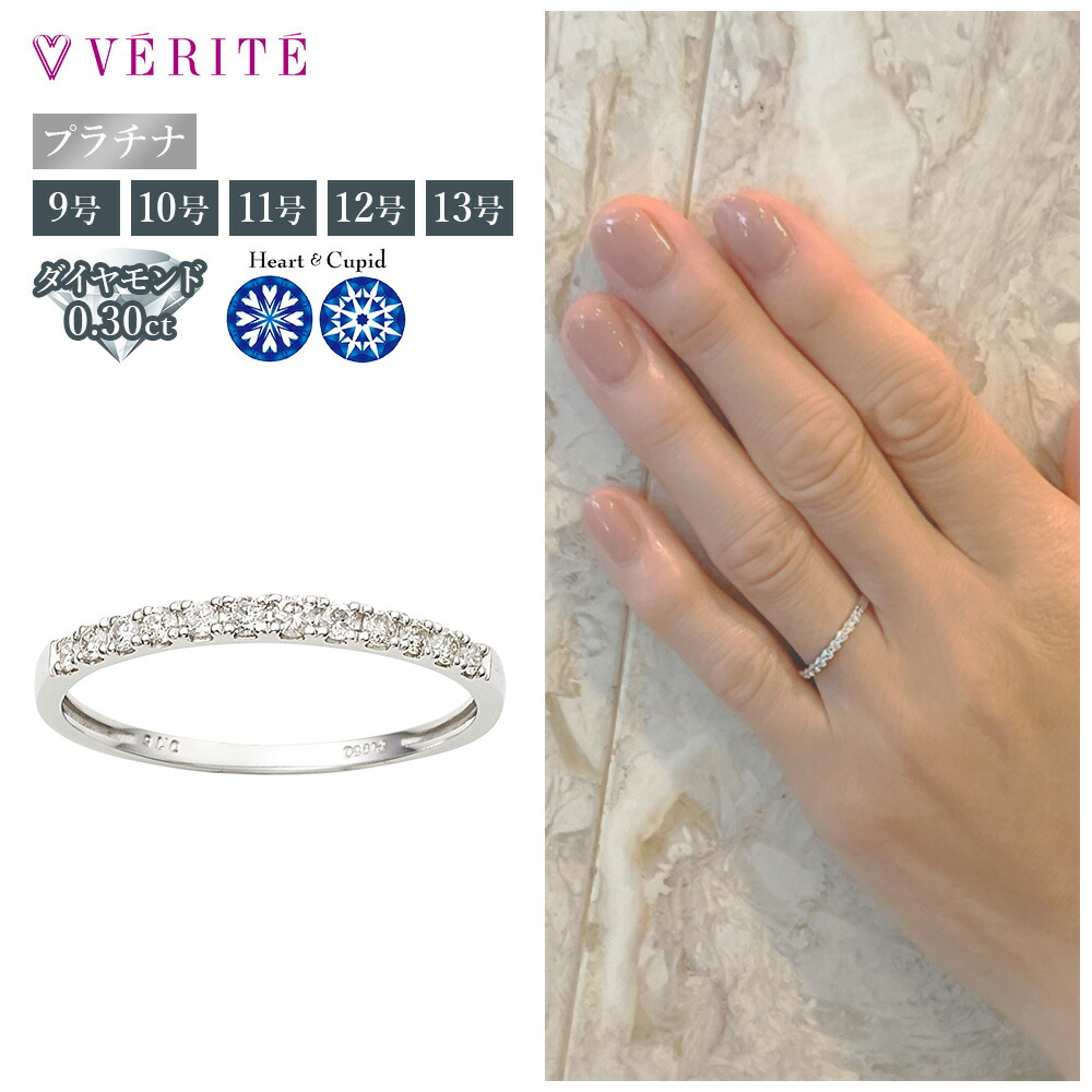 VERITE ダイヤモンド付きリングプラチナ 118208020307_250606.jpg