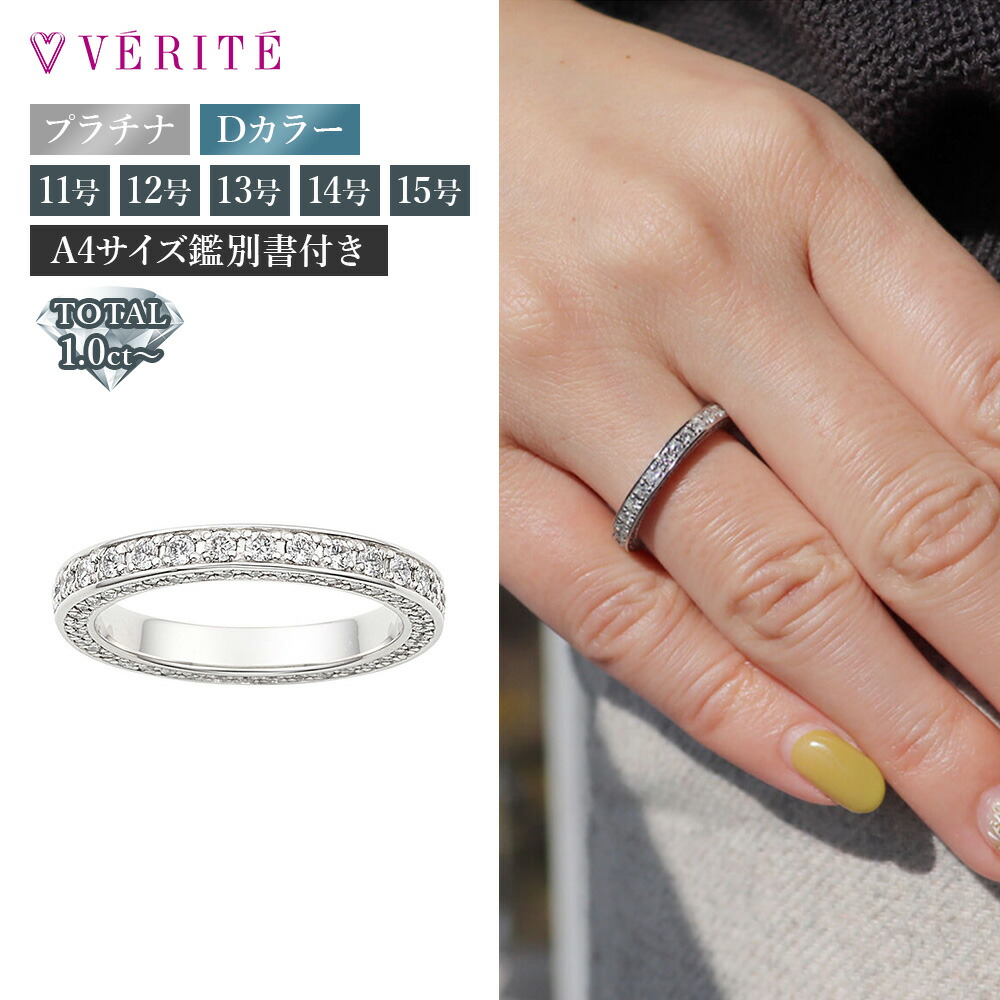 楽天市場】PT950 ダイヤモンド フルエタニティーリング リング 指輪