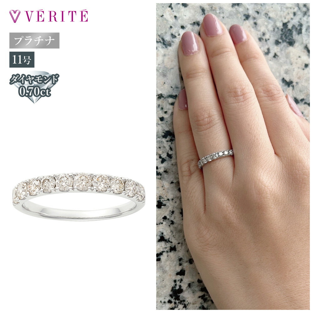 楽天市場】【楽天ランキング1位】プラチナ PT950 H&C ハーフエタニティ