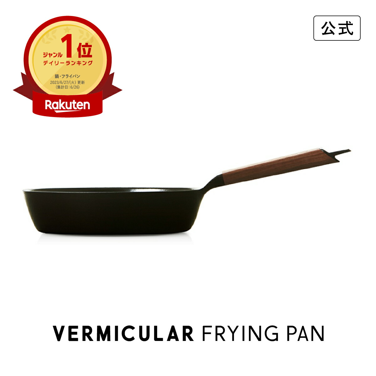 Vermicular Japan Frying Pan 26cm Glass Lid FL26-MBK