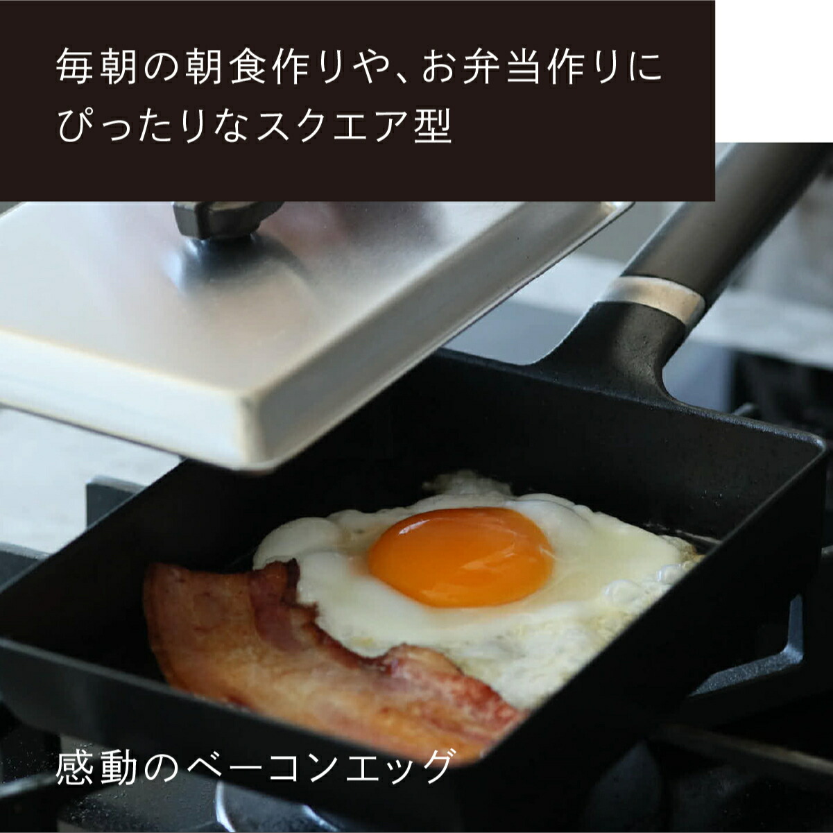 公式】バーミキュラ フライパン EGG＆TOAST PAN エッグ＆トーストパン