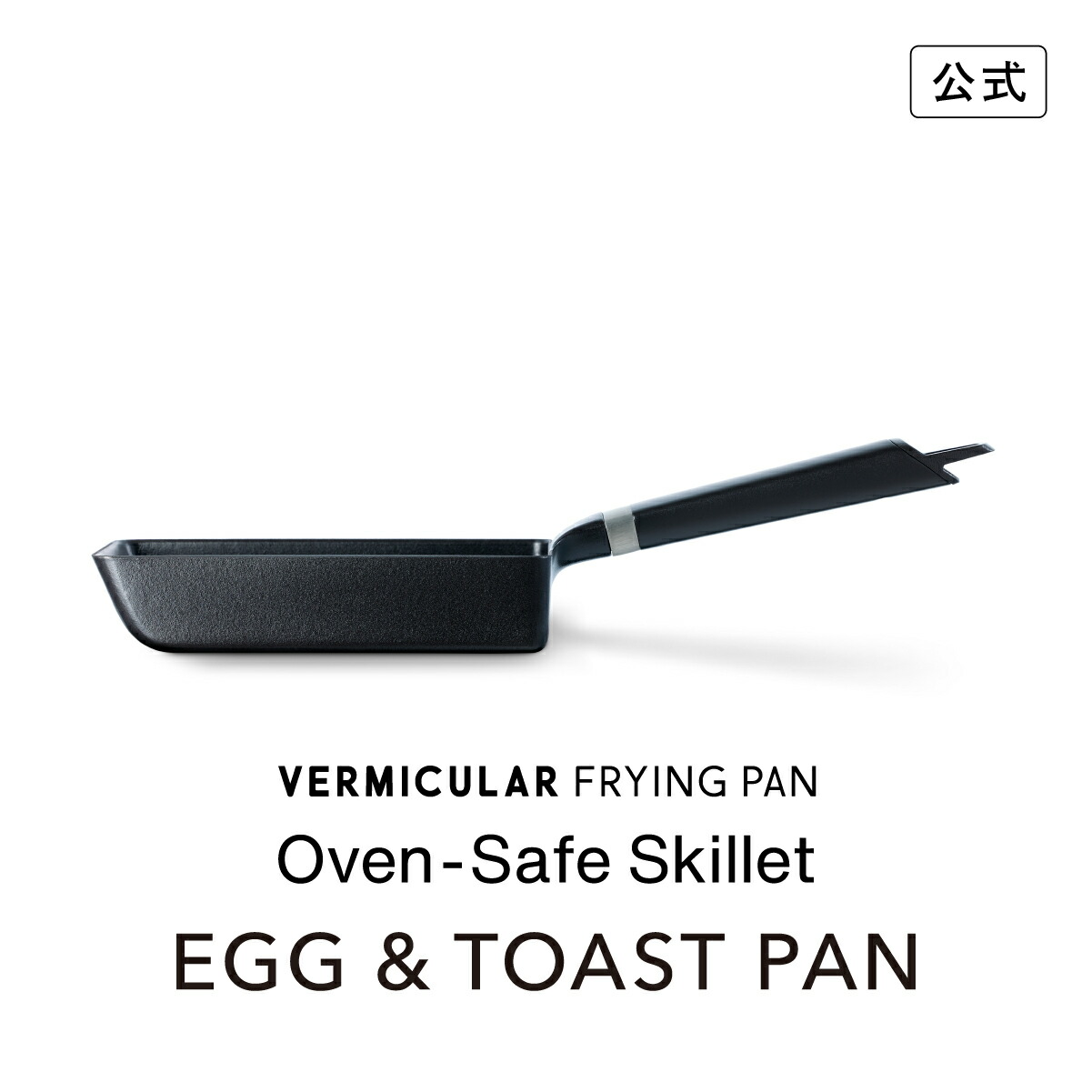 VERMICULAR PREMIUM BLACK LIMITED EDITION DEBUT | 手料理と