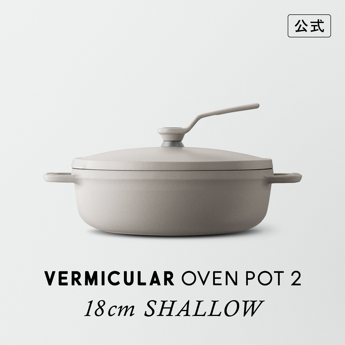 美品 バーミキュラ ポットヒーター IH調理器 ホーロー両手鍋 セット シルバー 楽天市場】【公式】バーミキュラ オーブンポット2 22cm