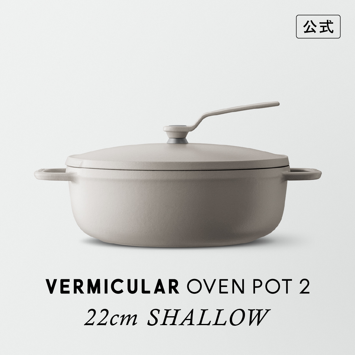 VERMICULAR OVEN POT 2 NEW SIZES DEBUT | 手料理と生きよう