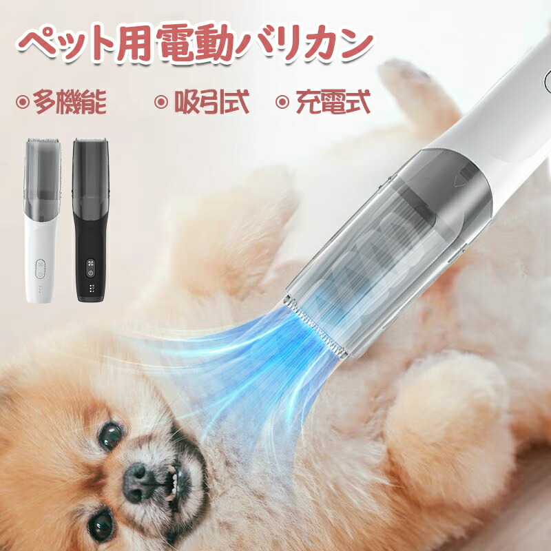 DSH　バリカンフルセット　犬　バリカン 楽天市場】VOOPH ペットバリカン 犬用 バリカン 猫 ばりかん