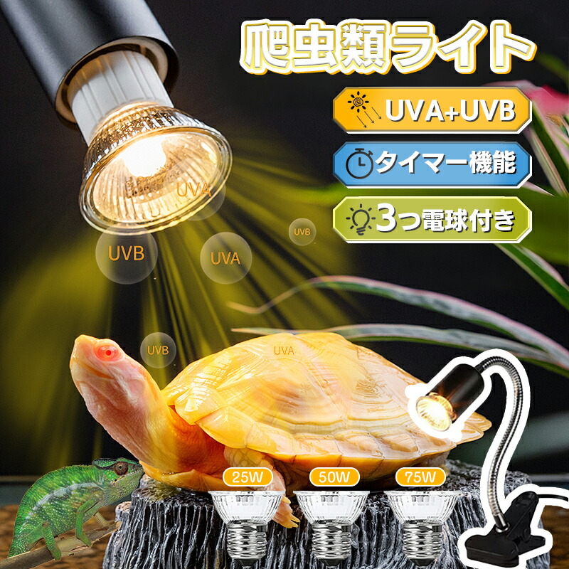 楽天市場】【アップグレード】 DTZY 双頭爬虫類 ライト 紫外線ライト