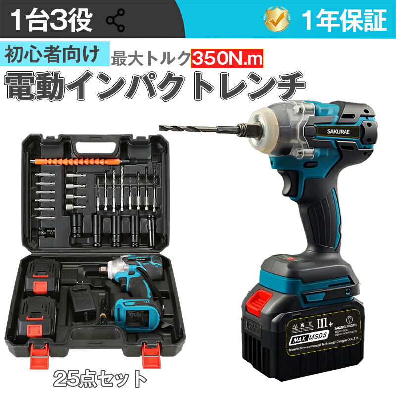 充電式 電動インパクトレンチ コードレス ナウィン20V充電式インパクトレンチ電動インパクトレンチ最大トルク