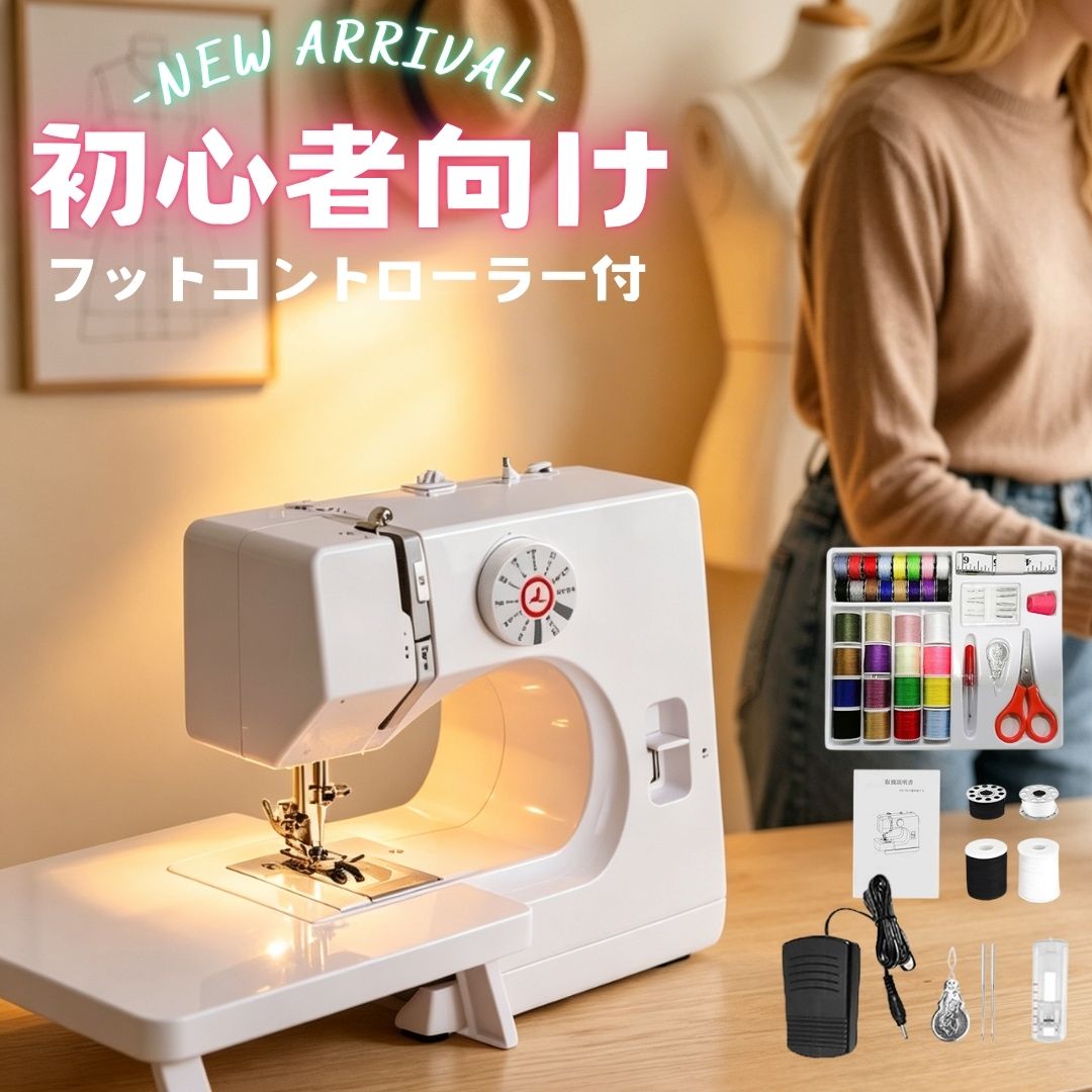 ＼止むを得ずな役立つことを1台に集約／ミシン 本体 電動ミシン 手作り 恍ける ミシン パウダーコンパクト  未経験者 使い分かりやすい ミシン 電動ミシン パウダーコンパクト 役立つこと充実  身寄り用 小型ミシン 機敏さ合わせる可 パウダーコンパクト 根本規範 逆仕立てもの 機敏さ合わせる LEDともし火 軽さ ミシン糸 未経験者 入園取りはからう 貨物輸送無料