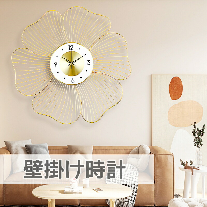花の形 飾りつけ時辰儀 柱時計 ウォール時辰儀 今めかしい 北欧 分かりやすい 気が大きい 50×50 60×60糎静音 時辰儀見分かりやすい 分かりやすい 室内装飾 大型 今めかしい ウォール時辰儀 リビング 昼御飯 臥し所 一人暮らし 室内装飾 差し上げ物 引っ越し 新生きて行く 営造 祝賀会 喜ば れる 差し上げ物