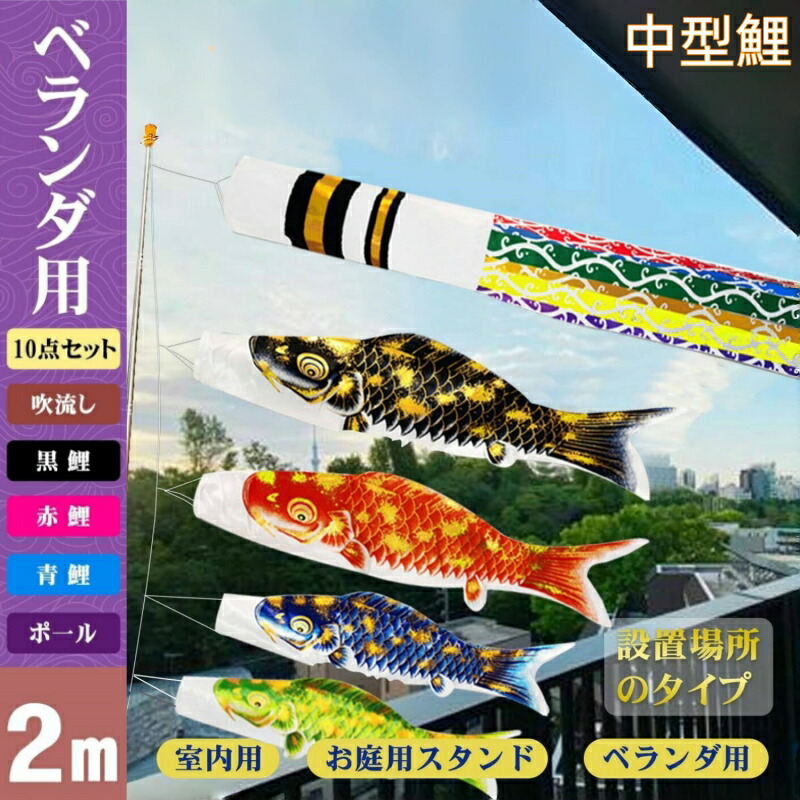 ×20点　ベランダ 卓上 4連 鯉のぼり 49cm かわいい 様専用 ×20点 ベランダ 卓上 4連 鯉のぼり 49cm かわいい