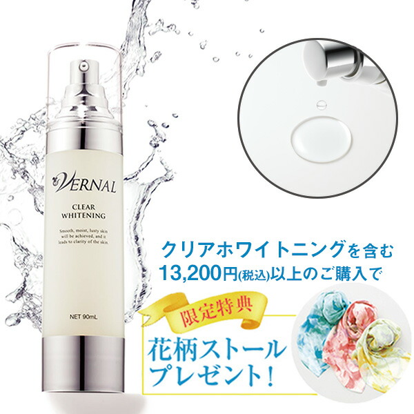 第1位獲得 美白化粧水 薬用クリアホワイトニング 90ml 薬用 美白 化粧水 美容液 美容 美容成分 シミ対策 予防 シャクヤクエキス 敏感肌 潤い うるおい 透明肌 透明 Bアルブチン 紫外線対策 乾燥 乾燥肌 くすみケア 黄ばみ ホワイトニング 医薬部部外品 高機能