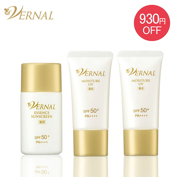 【期間限定】日焼け止め3本セット （エッセンスサンスクリーン 30ｍL 1本 モイスチャーUV 30g 2本）