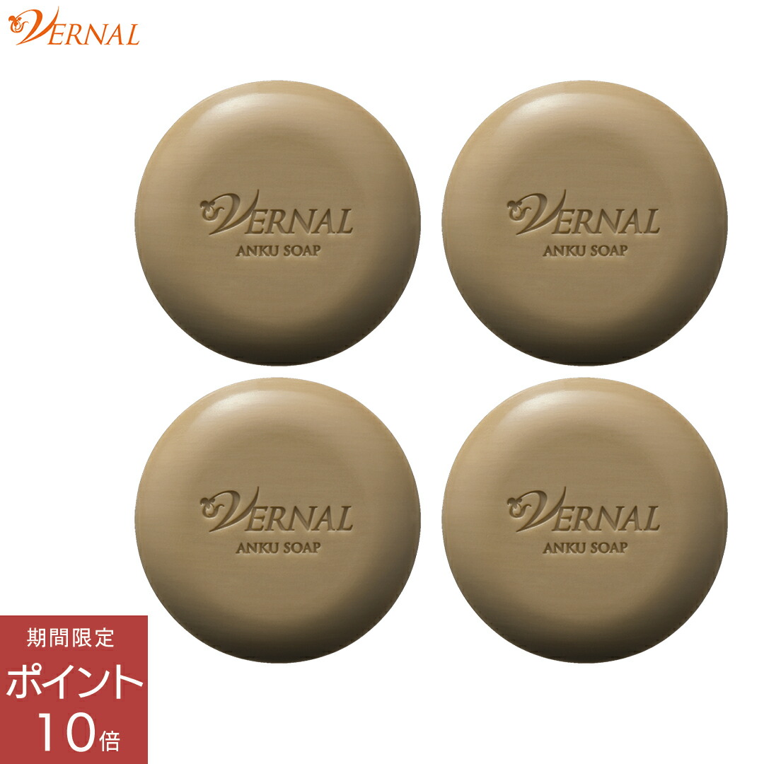 石鹸 薬用石鹸 アンクソープ お得 乾燥肌 スキンケア 石けん 4個 固形 ソープ 毛穴ケア 洗顔 洗顔石鹸 泡 保湿 せんがん ニキビ 大人ニキビ 110g 透明白肌 メイク落とし 毛穴 まとめ買い 角質 美容 クレンジング 泡立てネット 綺麗 乾燥 セット にきび 洗顔料