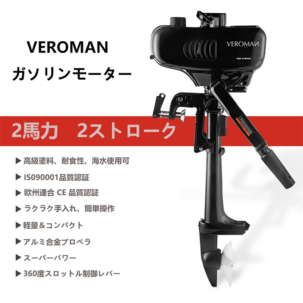 最新発見 ボート 2馬力 エンジン 船外機 Veroman 2ストローク 免許不要 プロペラ モーター 水冷 ゴムボート Www Dgb Gov Bf