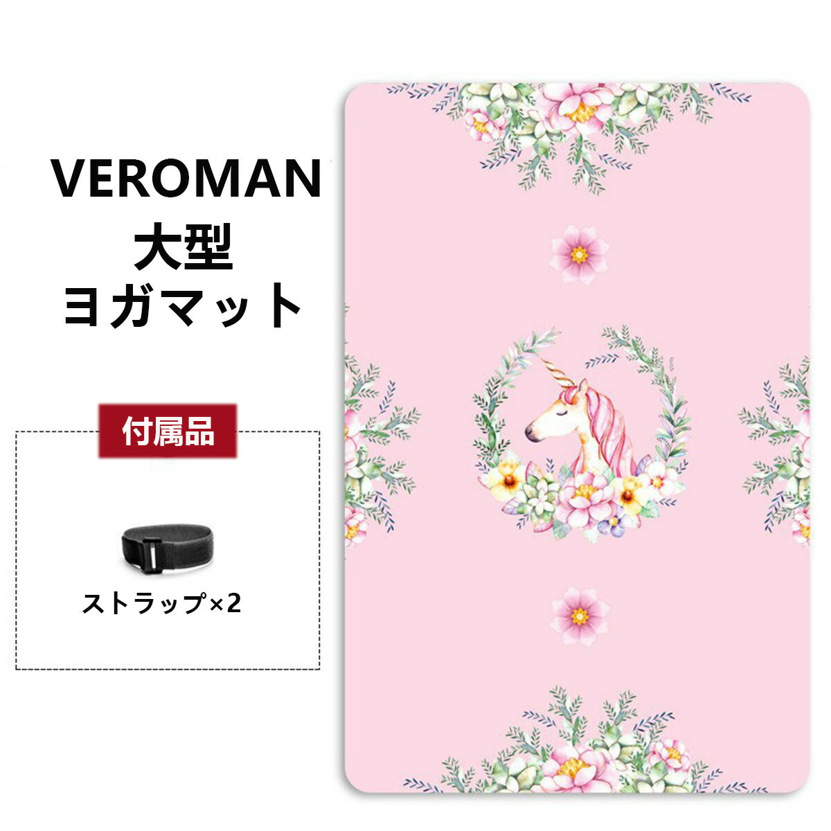 VeroMan 大型 ヨガマット インスタ映え トレーニングマット エクササイズマット ピラティスマット ジムマット ダンスマット 長さ185cm &times; 幅135cm &times; 厚さ8mm｜VeroMan店