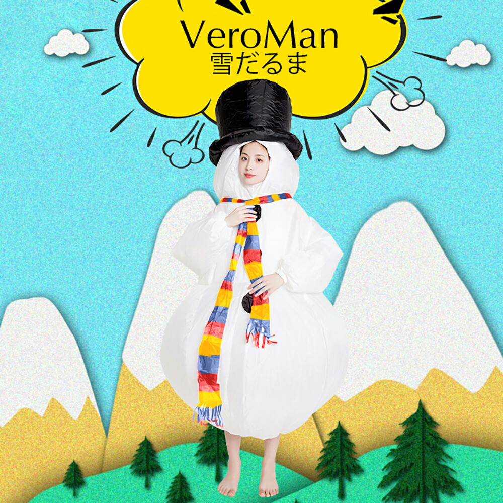VeroMan 空気でふわっと膨らむ クリクリ可愛い クリスマス  衣装 着ぐるみ 送風機付 USBタイプ 冬のイベントにぴったり [フリーサイズ]